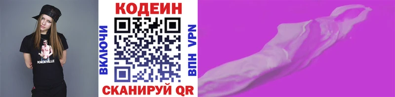 KRAKEN   Петушки  Codein напиток Lean (лин) 