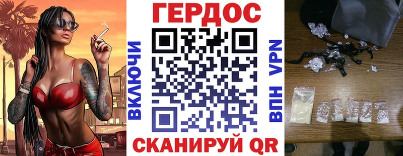 ГЕРОИН Heroin  Петушки 